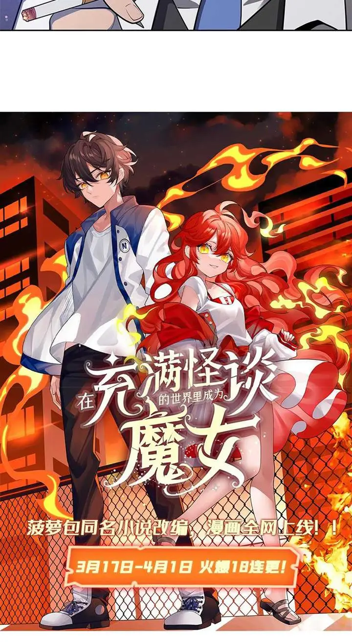 image-komik-become-a-witch-in-a-world-full-of-ghost-stories-chapter-6-6/9