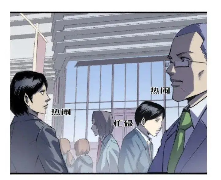 image-komik-become-the-lord-of-cthulhu-chapter-2-18/136