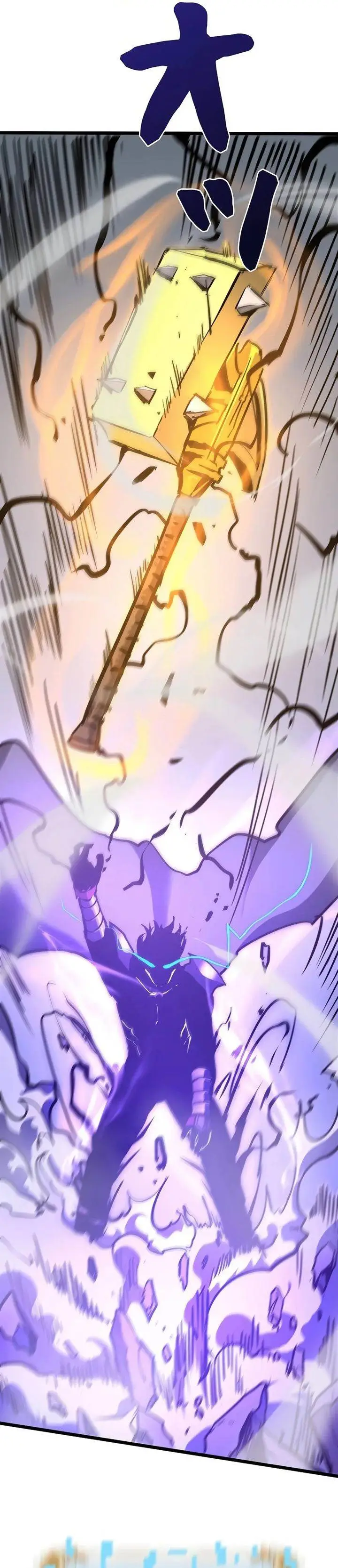 image-komik-become-the-strongest-hero-through-the-cheat-system-chapter-58-25/35