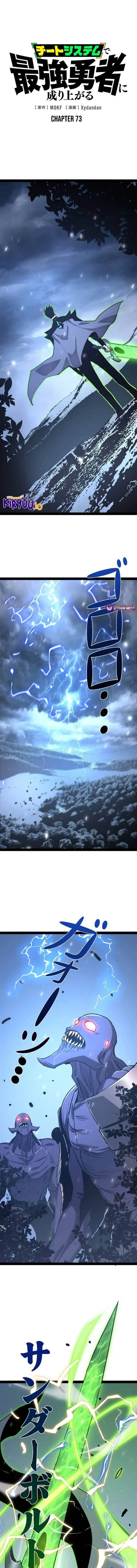 image-komik-become-the-strongest-hero-through-the-cheat-system-chapter-73-1/13