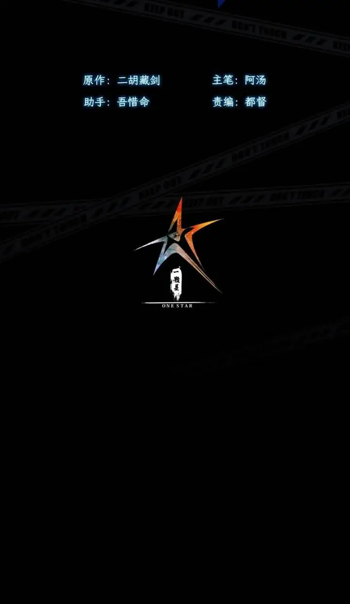 image-komik-becoming-a-god-in-apocalypse-glossary-chapter-14-2/99