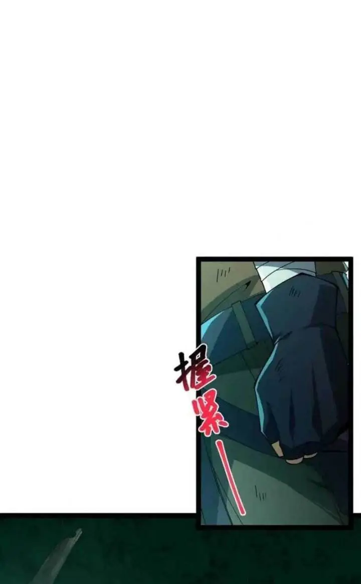 image-komik-becoming-a-god-in-apocalypse-glossary-chapter-4-7/17