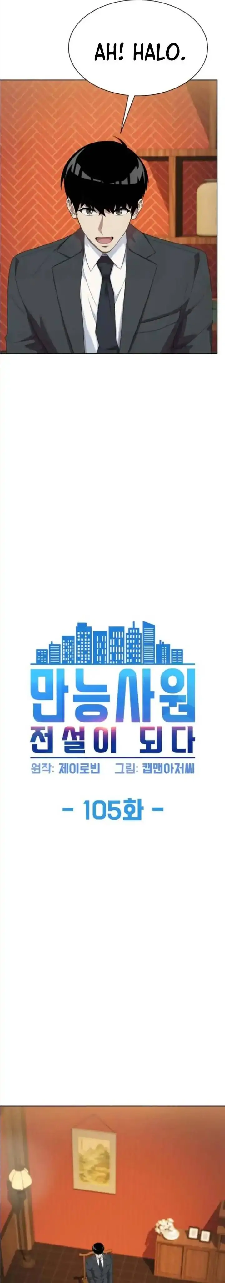 image-komik-becoming-a-legendary-ace-employee-chapter-105-2/30