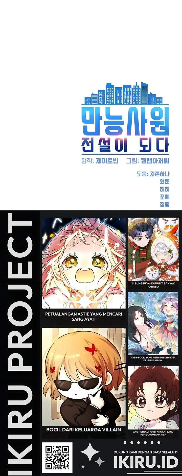 image-komik-becoming-a-legendary-ace-employee-chapter-120-32/33