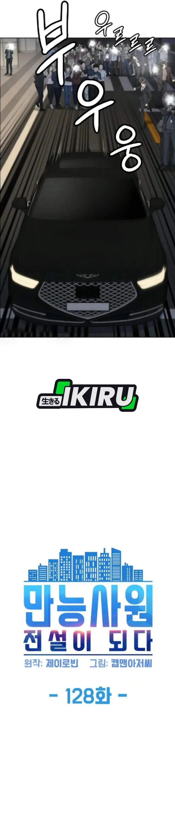 image-komik-becoming-a-legendary-ace-employee-chapter-128-11/43