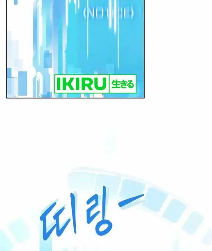 image-komik-becoming-a-legendary-ace-employee-chapter-56-24/26