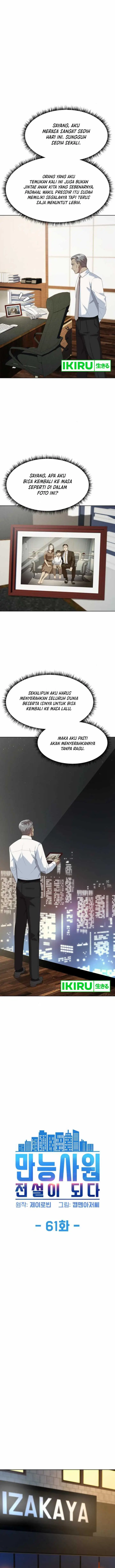 image-komik-becoming-a-legendary-ace-employee-chapter-61-1/17
