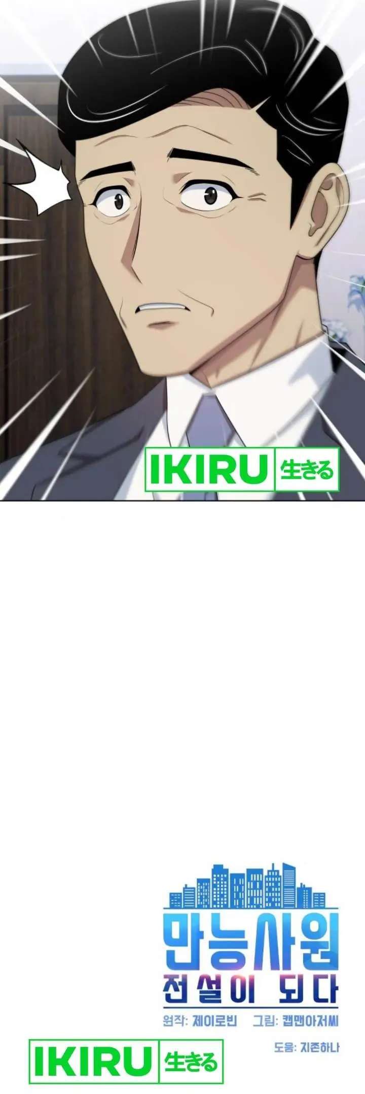 image-komik-becoming-a-legendary-ace-employee-chapter-64-23/25