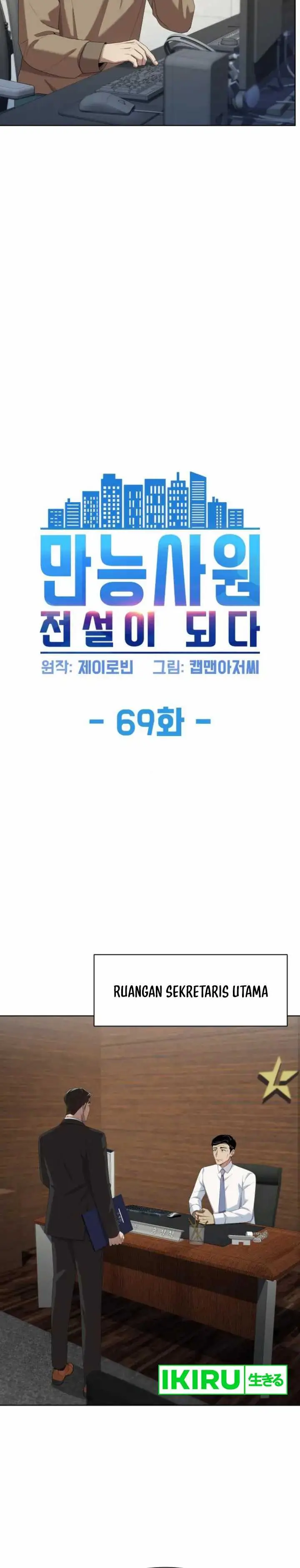 image-komik-becoming-a-legendary-ace-employee-chapter-69-2/23