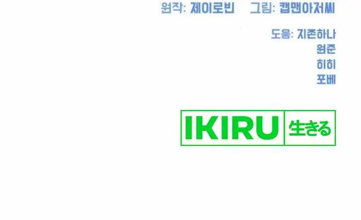 image-komik-becoming-a-legendary-ace-employee-chapter-69-21/23