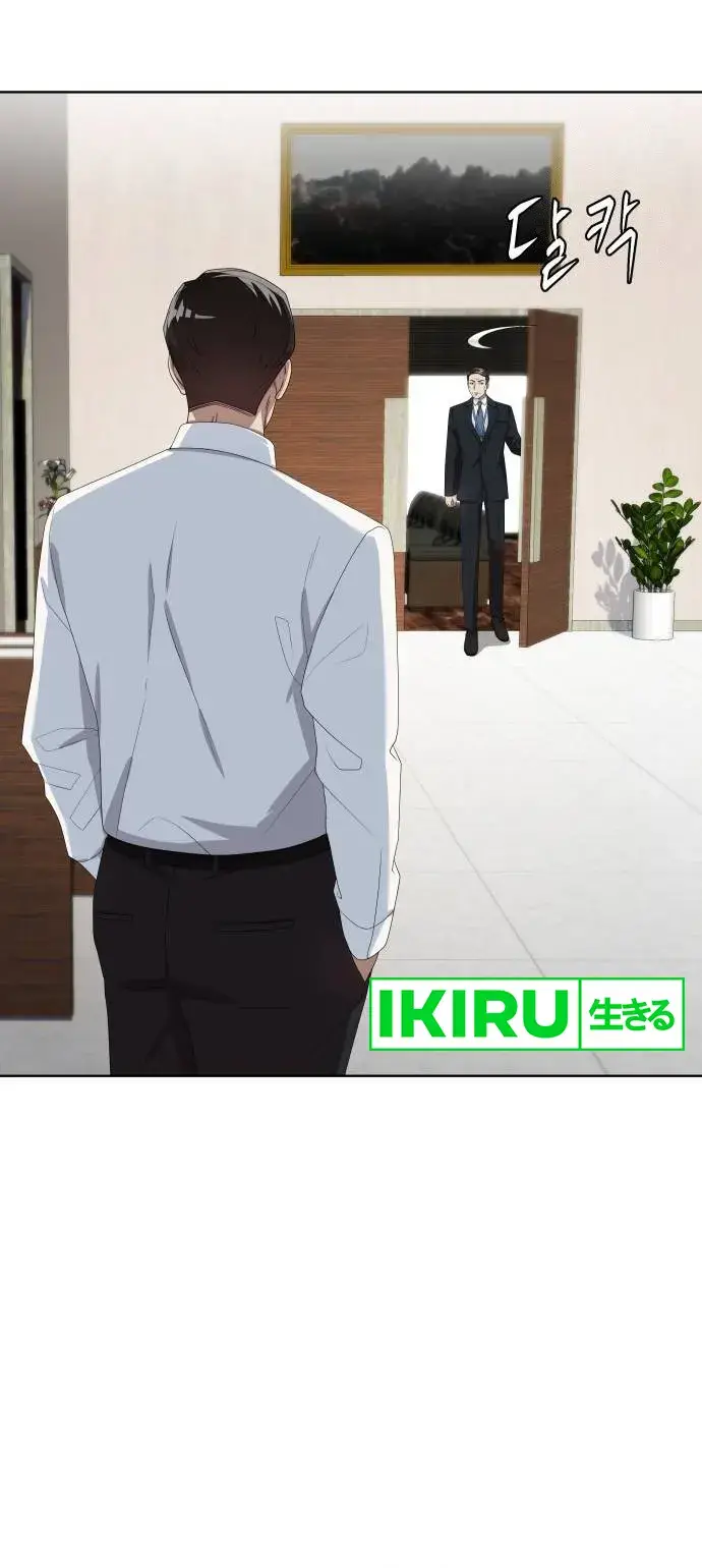 image-komik-becoming-a-legendary-ace-employee-chapter-70-8/23