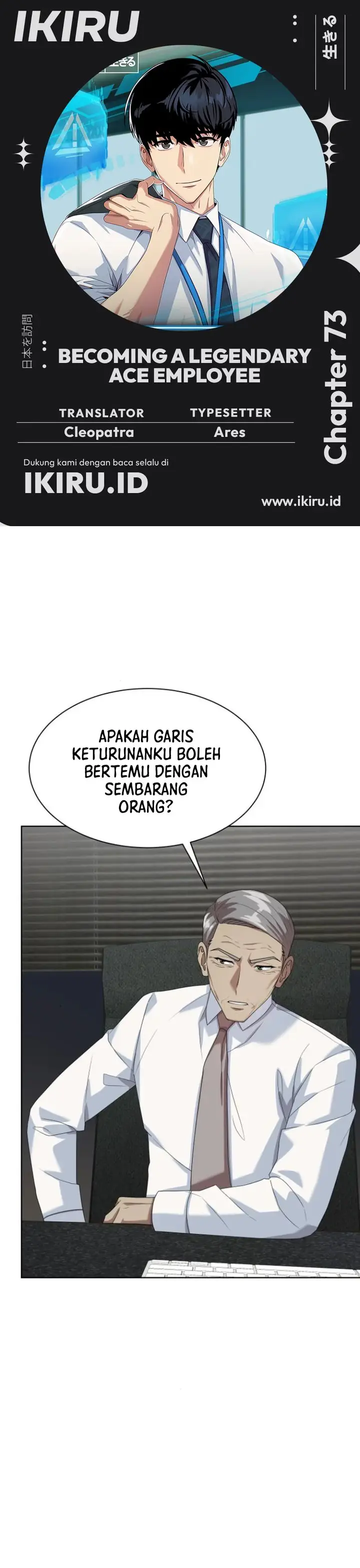 image-komik-becoming-a-legendary-ace-employee-chapter-73-0/31