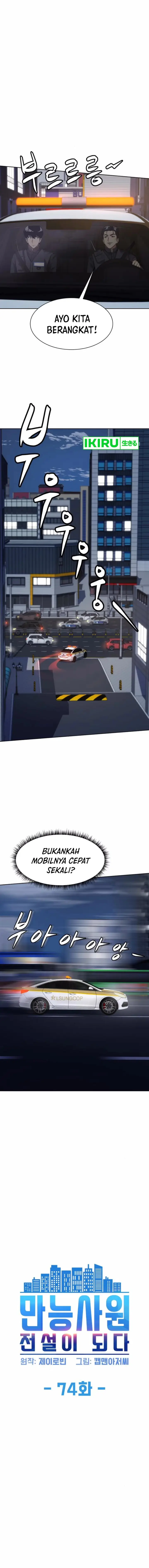 image-komik-becoming-a-legendary-ace-employee-chapter-74-1/18