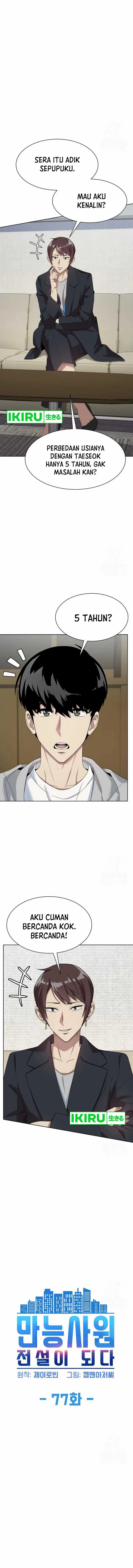image-komik-becoming-a-legendary-ace-employee-chapter-77-1/32