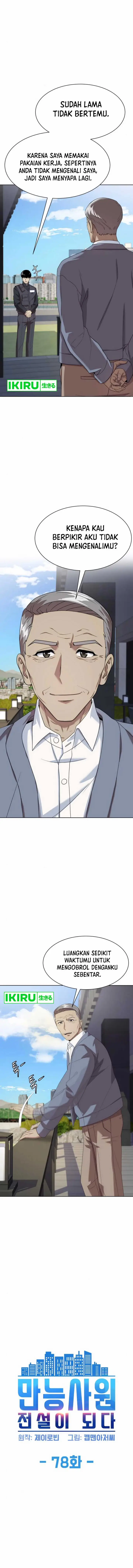 image-komik-becoming-a-legendary-ace-employee-chapter-78-1/32