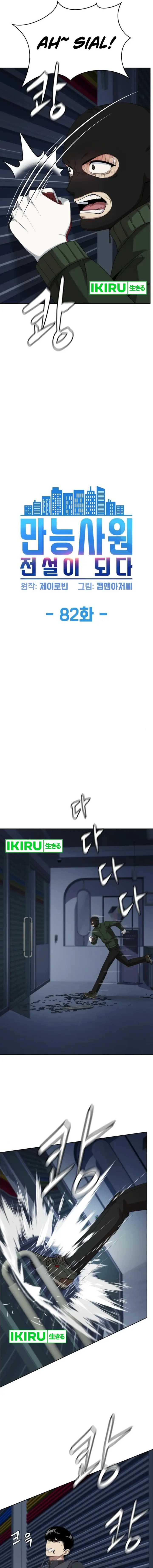 image-komik-becoming-a-legendary-ace-employee-chapter-82-1/22