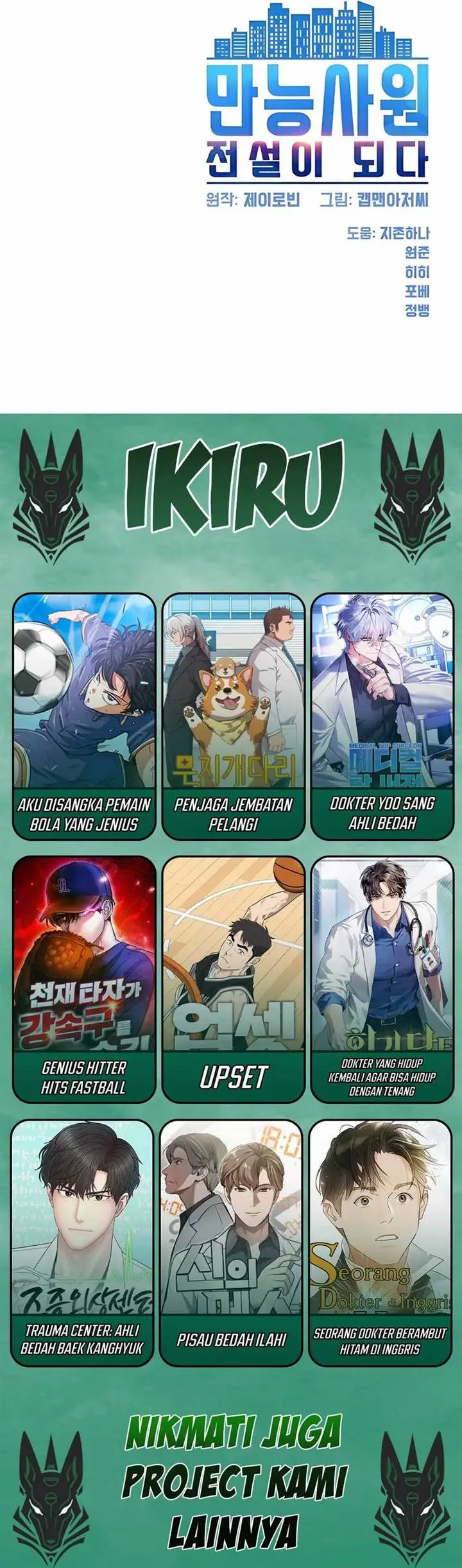 image-komik-becoming-a-legendary-ace-employee-chapter-89-52/53