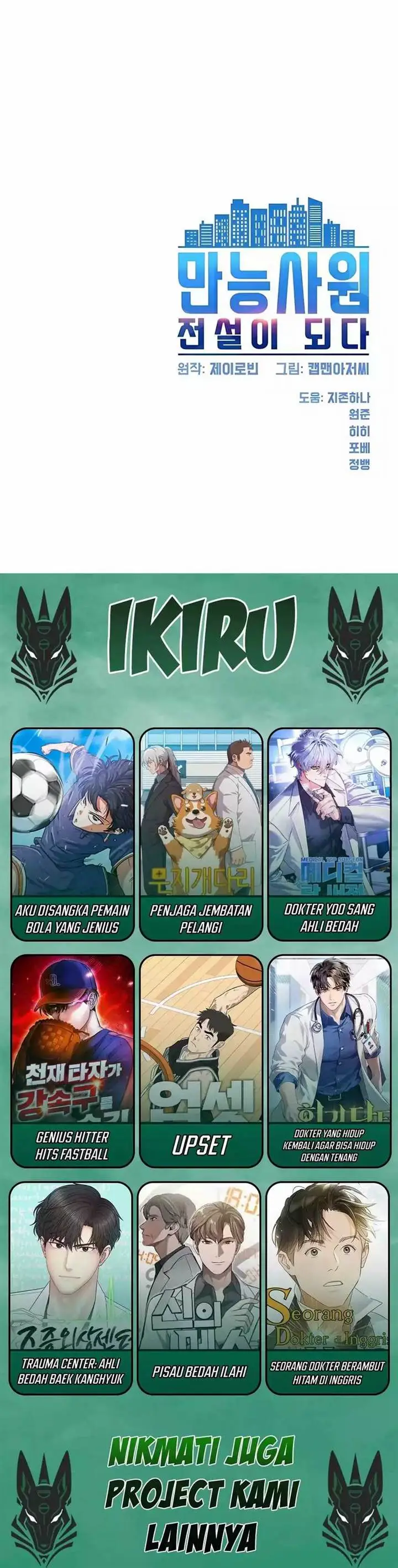 image-komik-becoming-a-legendary-ace-employee-chapter-90-22/52