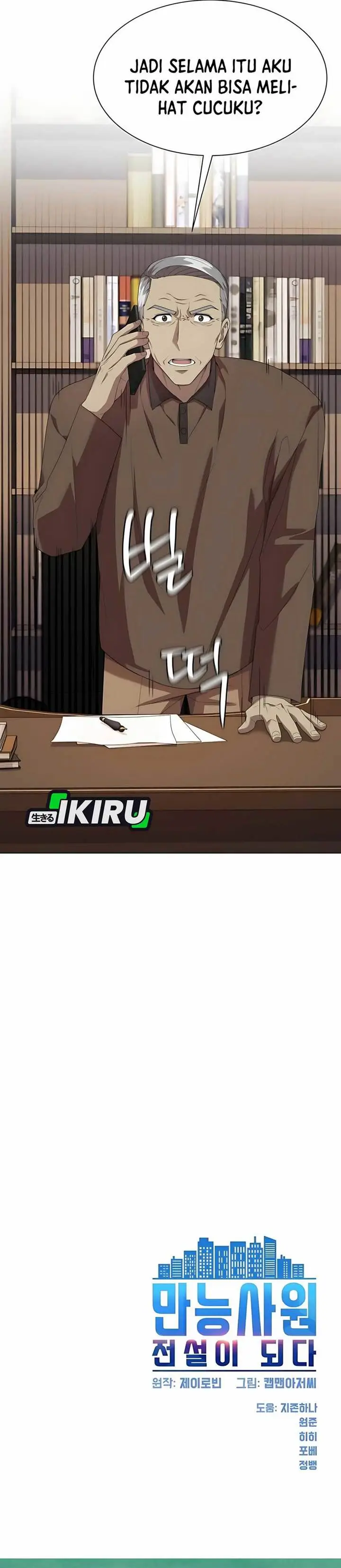 image-komik-becoming-a-legendary-ace-employee-chapter-90-50/52