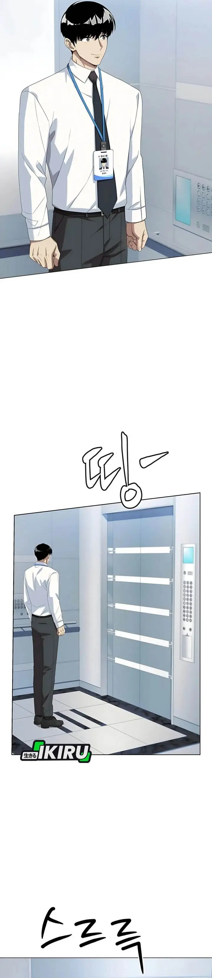 image-komik-becoming-a-legendary-ace-employee-chapter-94-15/47