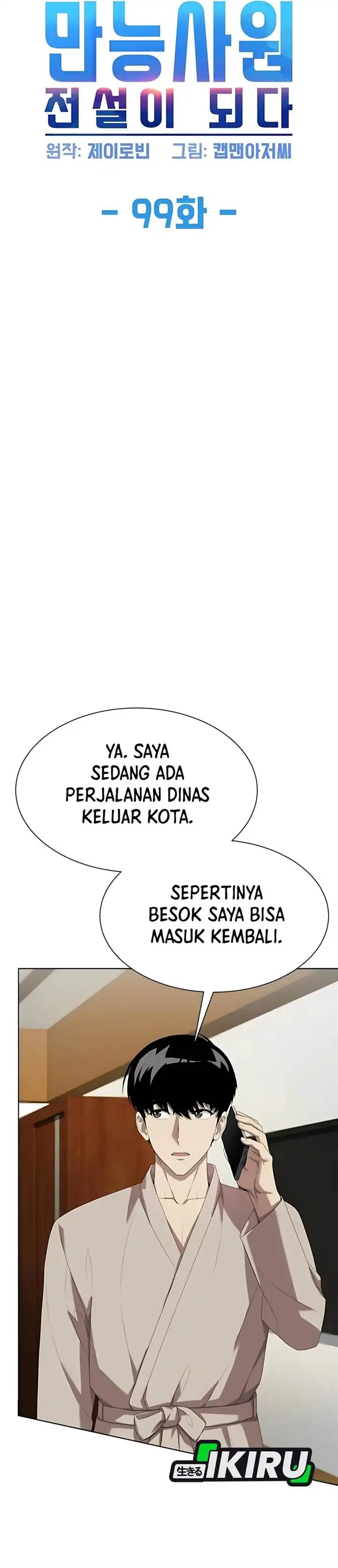 image-komik-becoming-a-legendary-ace-employee-chapter-99-2/48