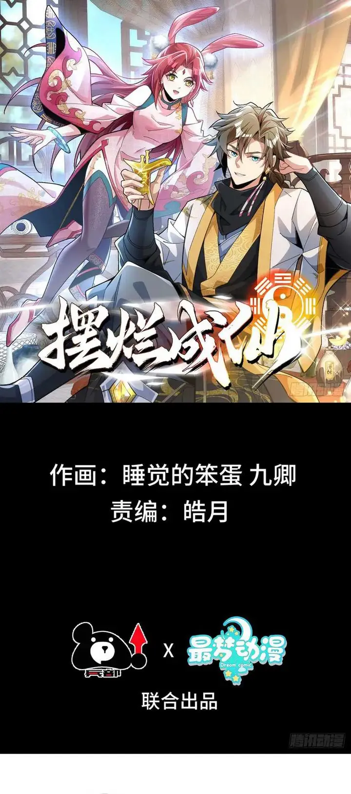 image-komik-becoming-immortal-by-doing-nothing-chapter-11-2/38