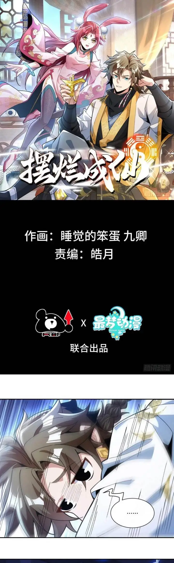 image-komik-becoming-immortal-by-doing-nothing-chapter-9-0/30