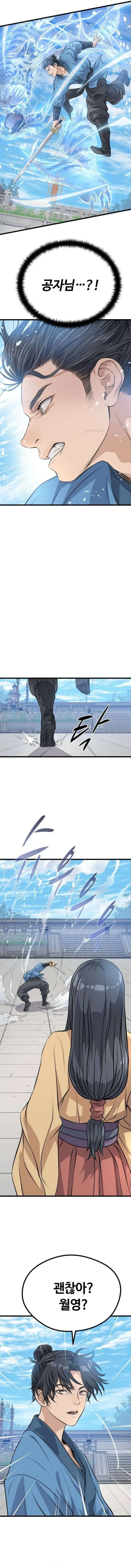 image-komik-becoming-the-cheon-clans-mad-dog-chapter-24-7/23
