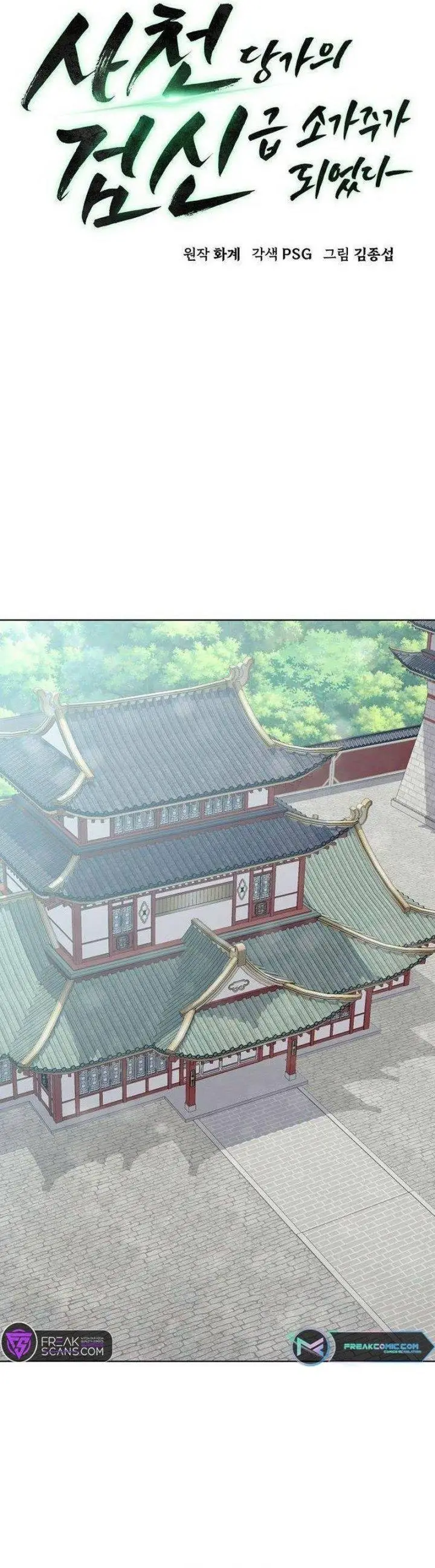 image-komik-becoming-the-swordmaster-rank-young-lord-of-the-sichuan-tang-family-chapter-15-9/76