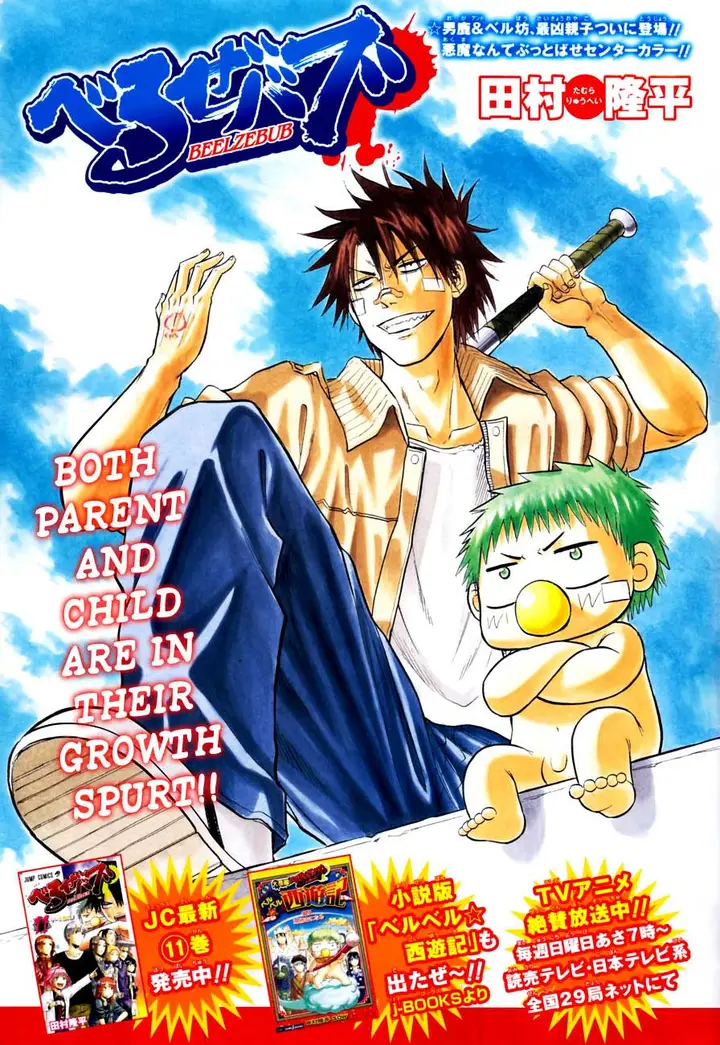 image-komik-beelzebub-chapter-106-2/22