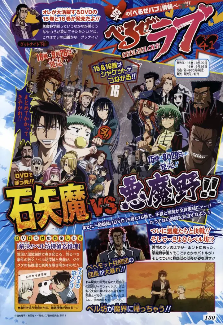 image-komik-beelzebub-chapter-165-1/19