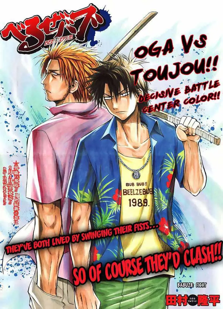 image-komik-beelzebub-chapter-26-1/19