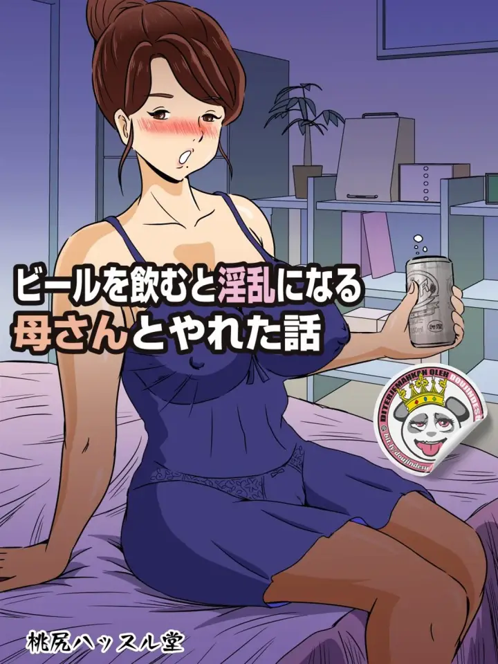 image-komik-beer-o-nomu-to-inran-chapter-01-end-0/44