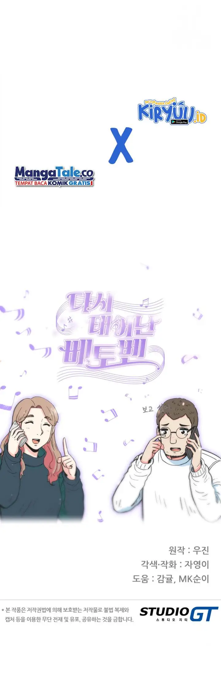 image-komik-beethoven-reborn-chapter-13-21/22