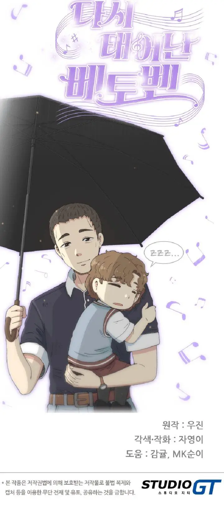 image-komik-beethoven-reborn-chapter-26-27/28