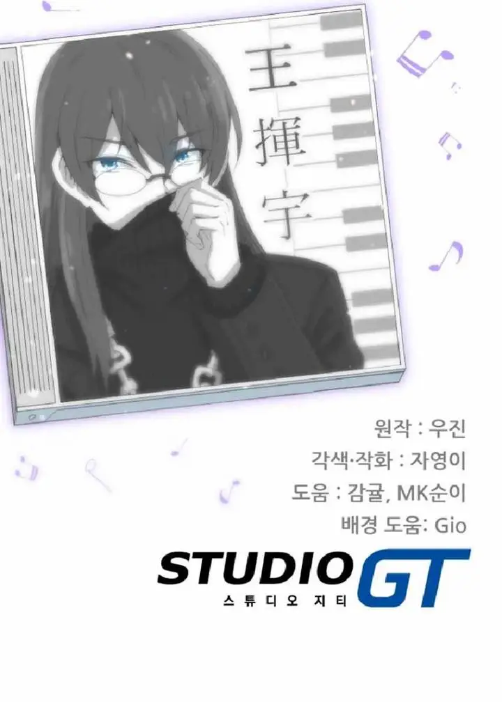 image-komik-beethoven-reborn-chapter-46-29/31