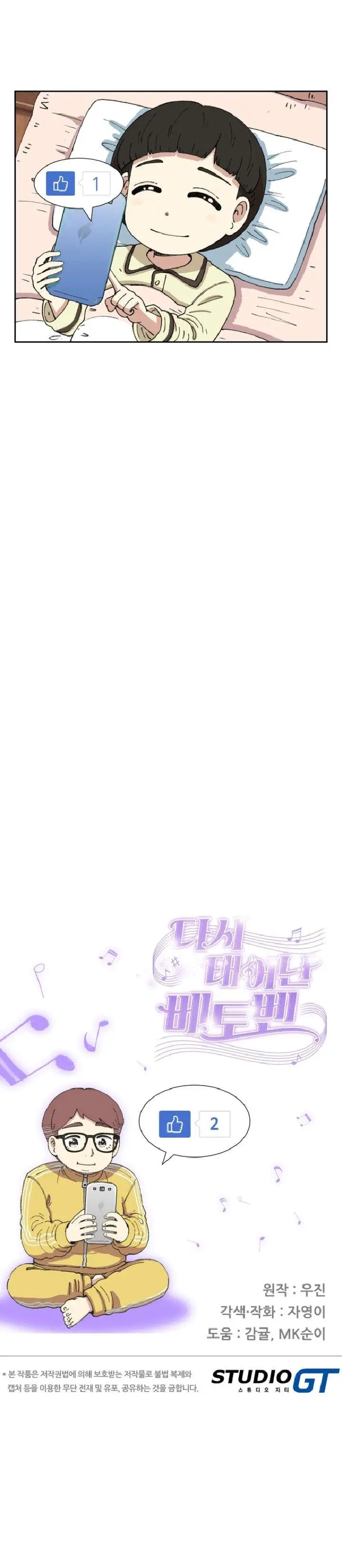 image-komik-beethoven-reborn-chapter-94-45/46