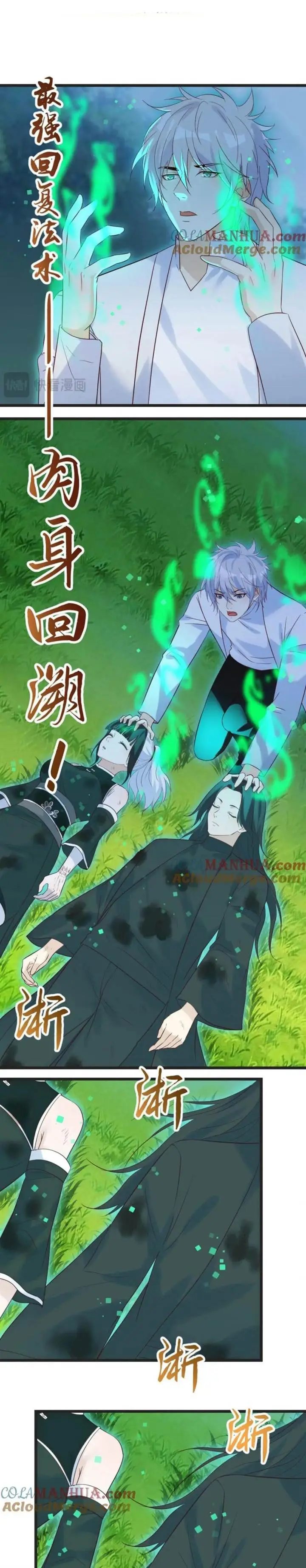 image-komik-before-becoming-invincible-too-many-love-debt-chapter-126-1/17