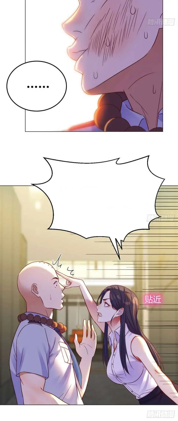 image-komik-before-becoming-invincible-too-many-love-debt-chapter-26-6/8