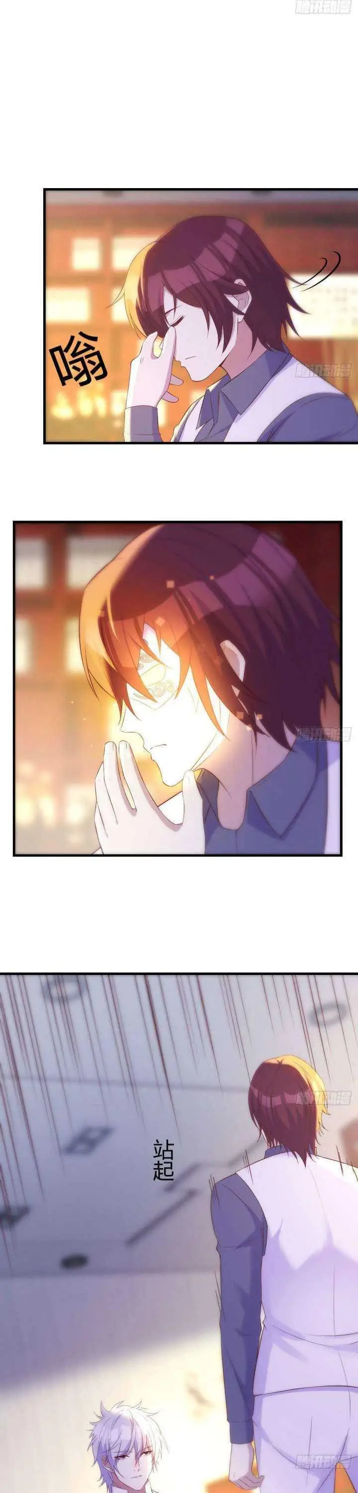 image-komik-before-becoming-invincible-too-many-love-debt-chapter-31-6/25