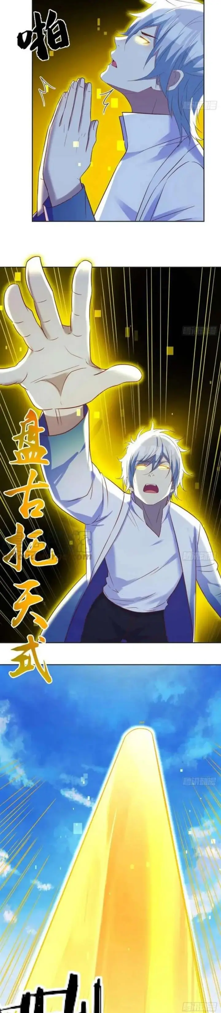 image-komik-before-becoming-invincible-too-many-love-debt-chapter-49-12/17