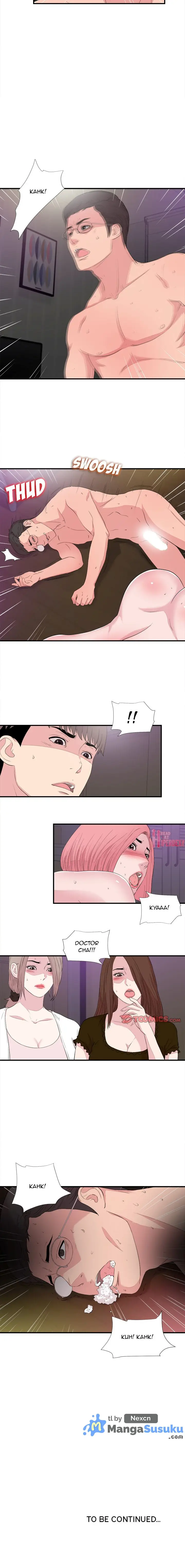 image-komik-behind-the-curtains-chapter-39-8/10