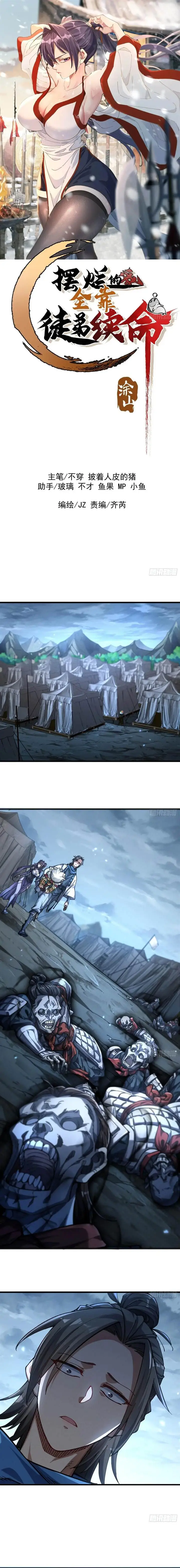 image-komik-being-pathetic-my-disciples-keep-me-alive-chapter-15-1/12