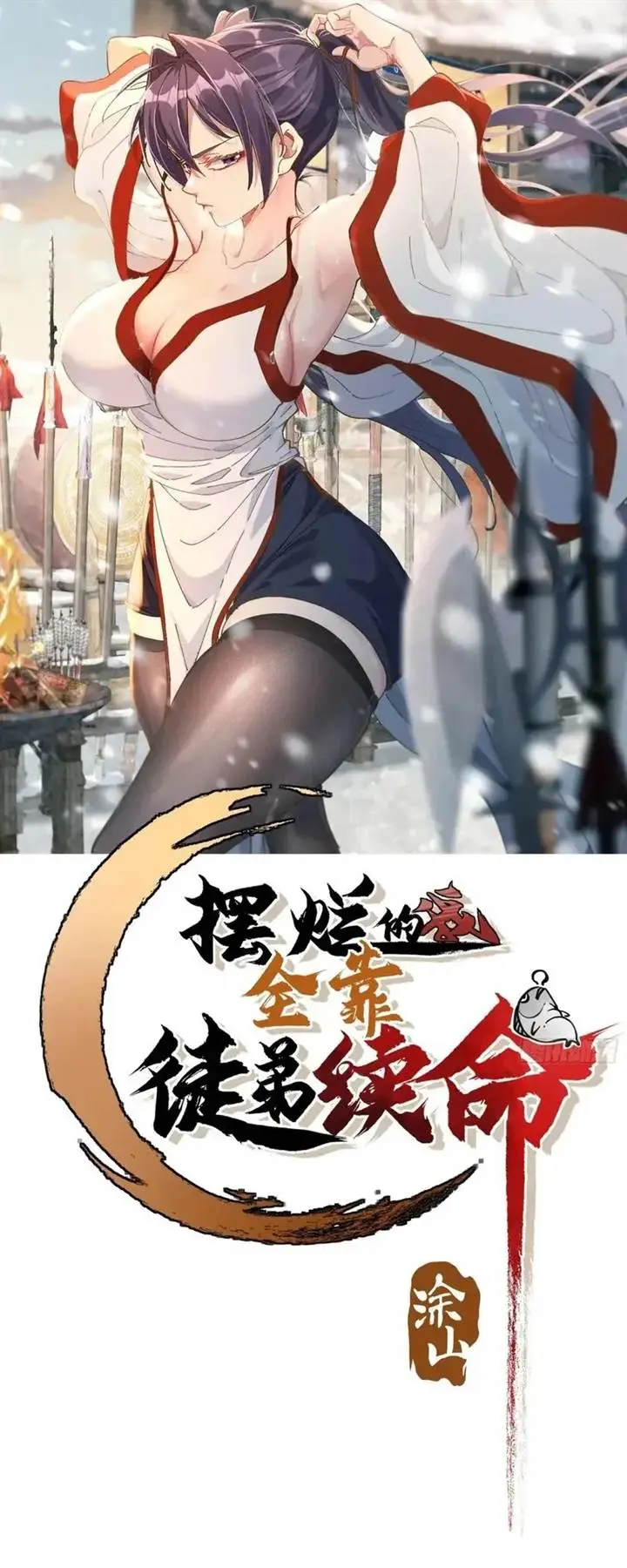 image-komik-being-pathetic-my-disciples-keep-me-alive-chapter-41-1/44