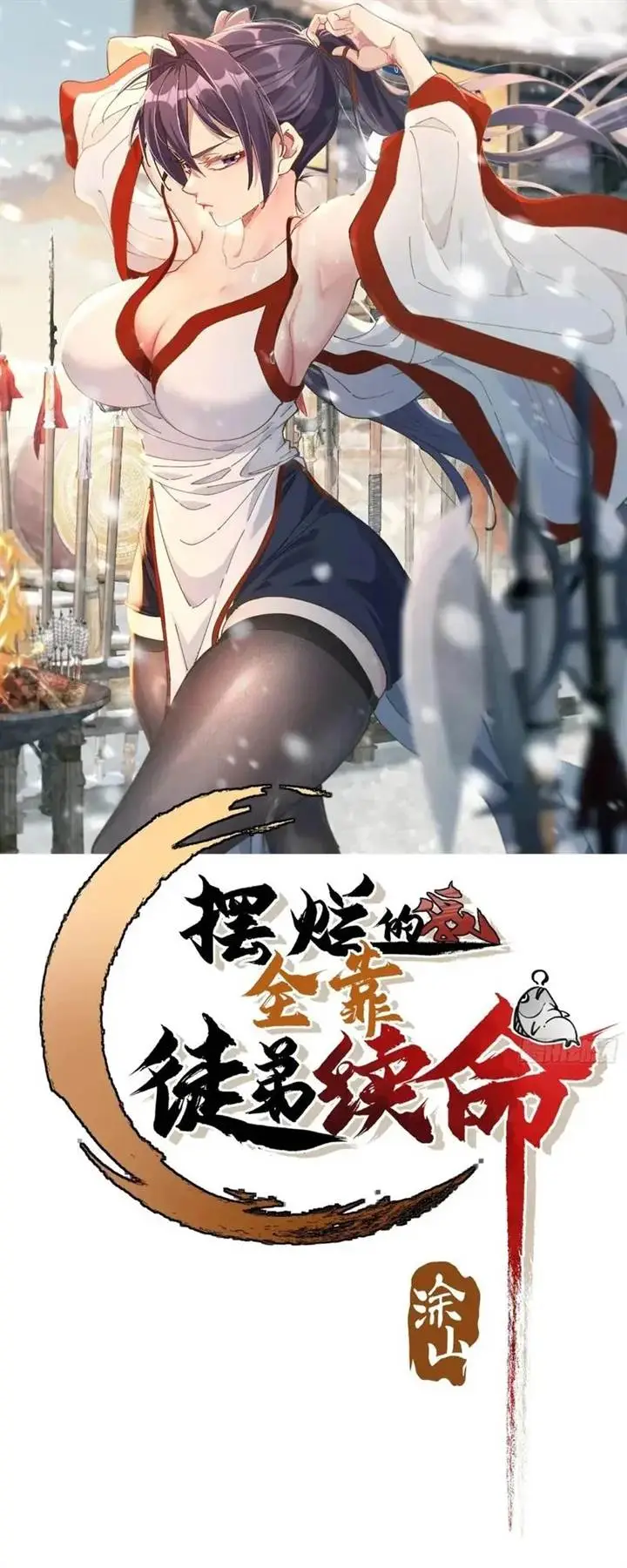 image-komik-being-pathetic-my-disciples-keep-me-alive-chapter-42-1/40