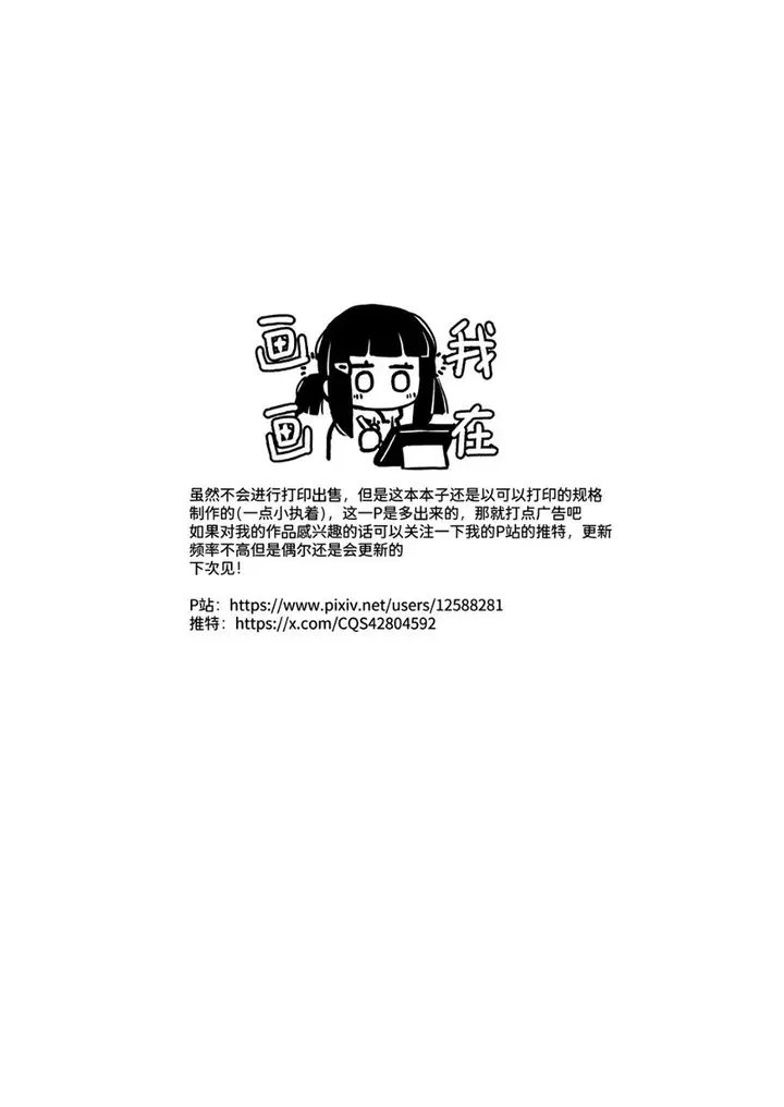 image-komik-belongs-to-me-alone-doujin-chapter-01-19/21