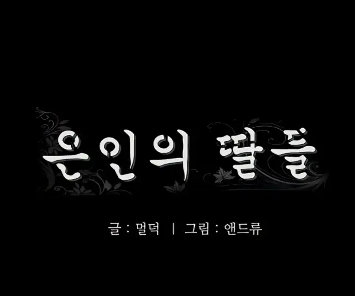 image-komik-benefactor-daughters-chapter-55-0/55