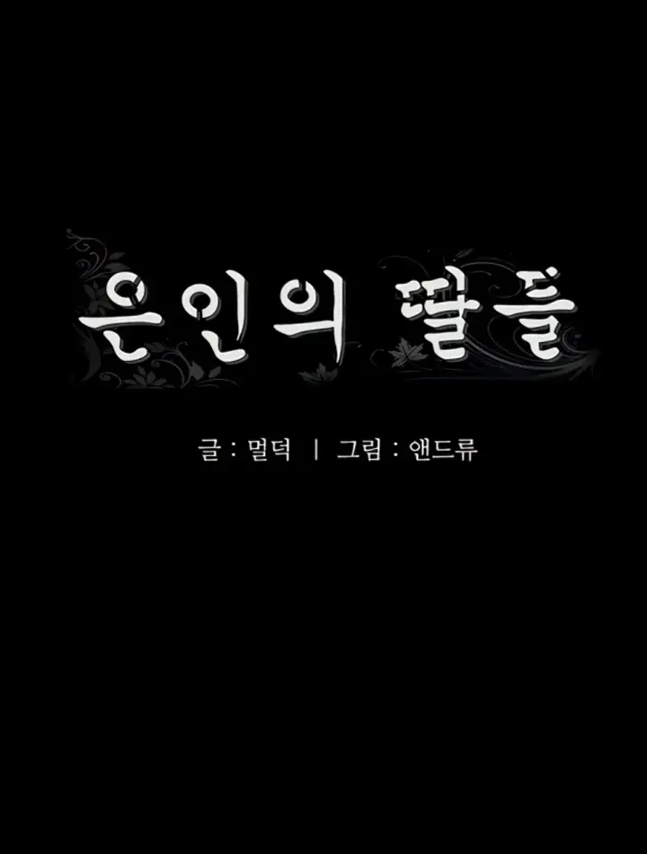 image-komik-benefactor-daughters-chapter-60-0/55