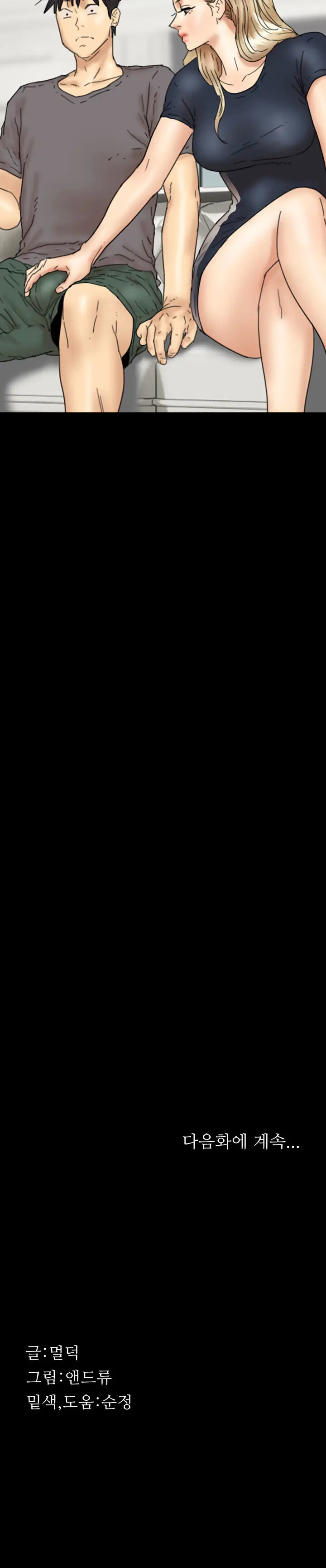 image-komik-benefactors-daughters-chapter-11-21/23