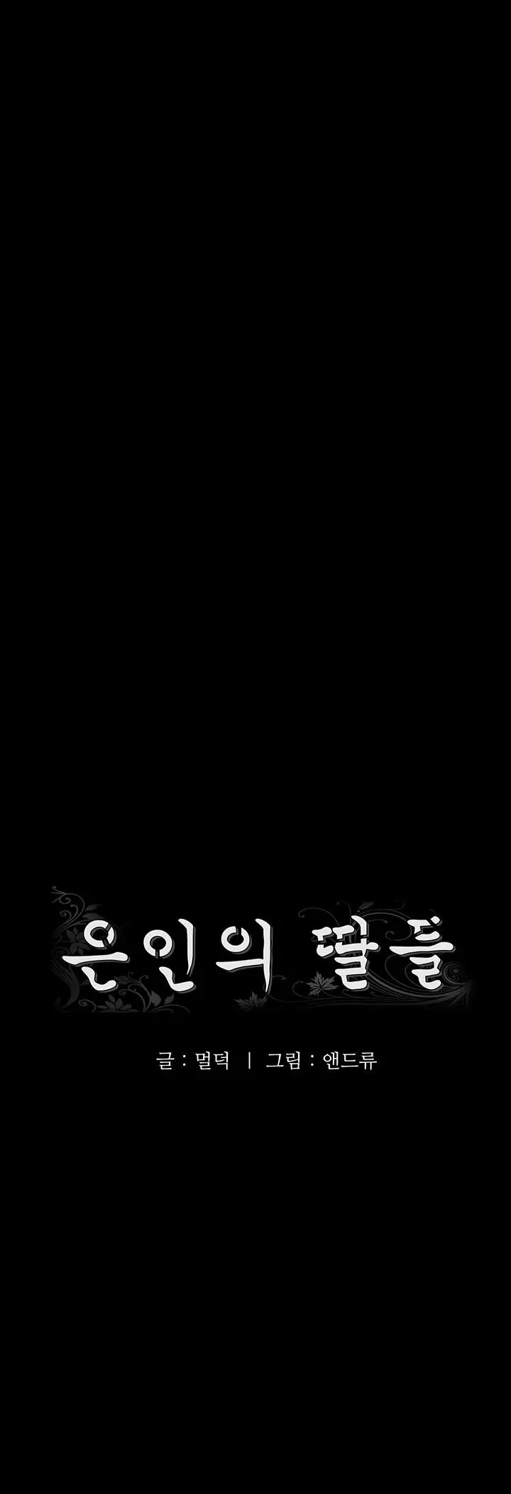 image-komik-benefactors-daughters-chapter-13-3/21